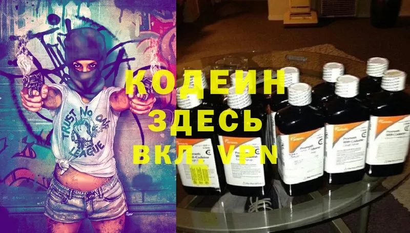 Кодеиновый сироп Lean напиток Lean (лин)  hydra ONION  Фокино 