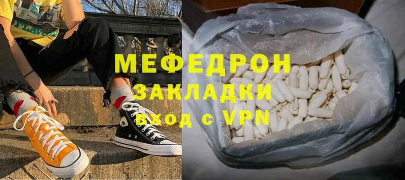 МЕФ мука  Фокино 